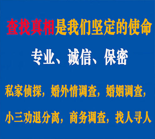 关于长泰天鹰调查事务所